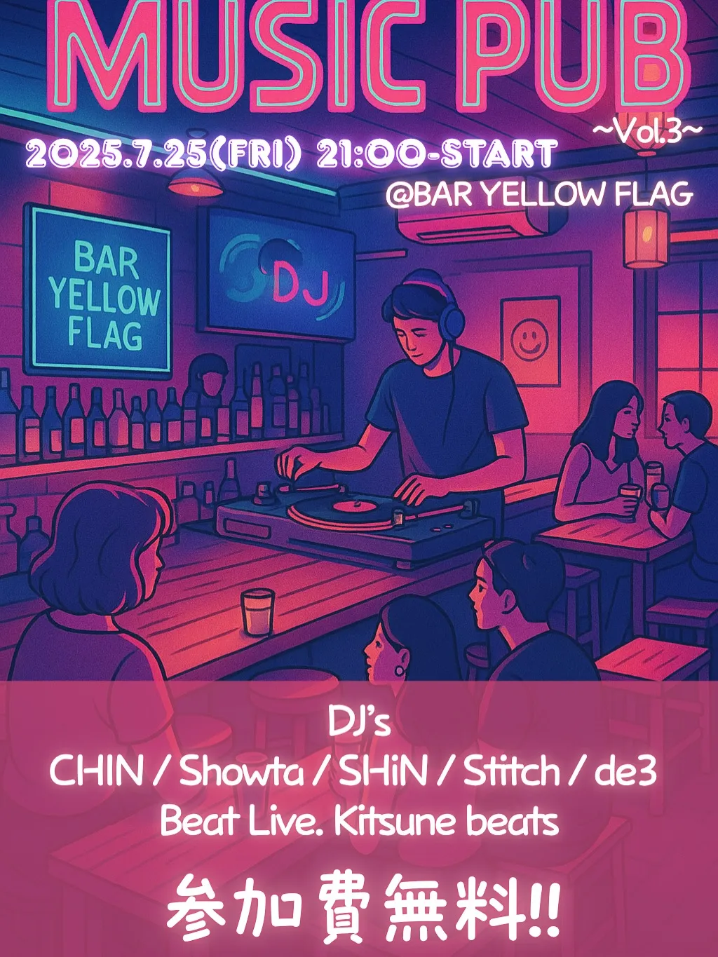 🎧【佐賀市の音楽イベント】気軽に楽しめるDJナイト開催🎶