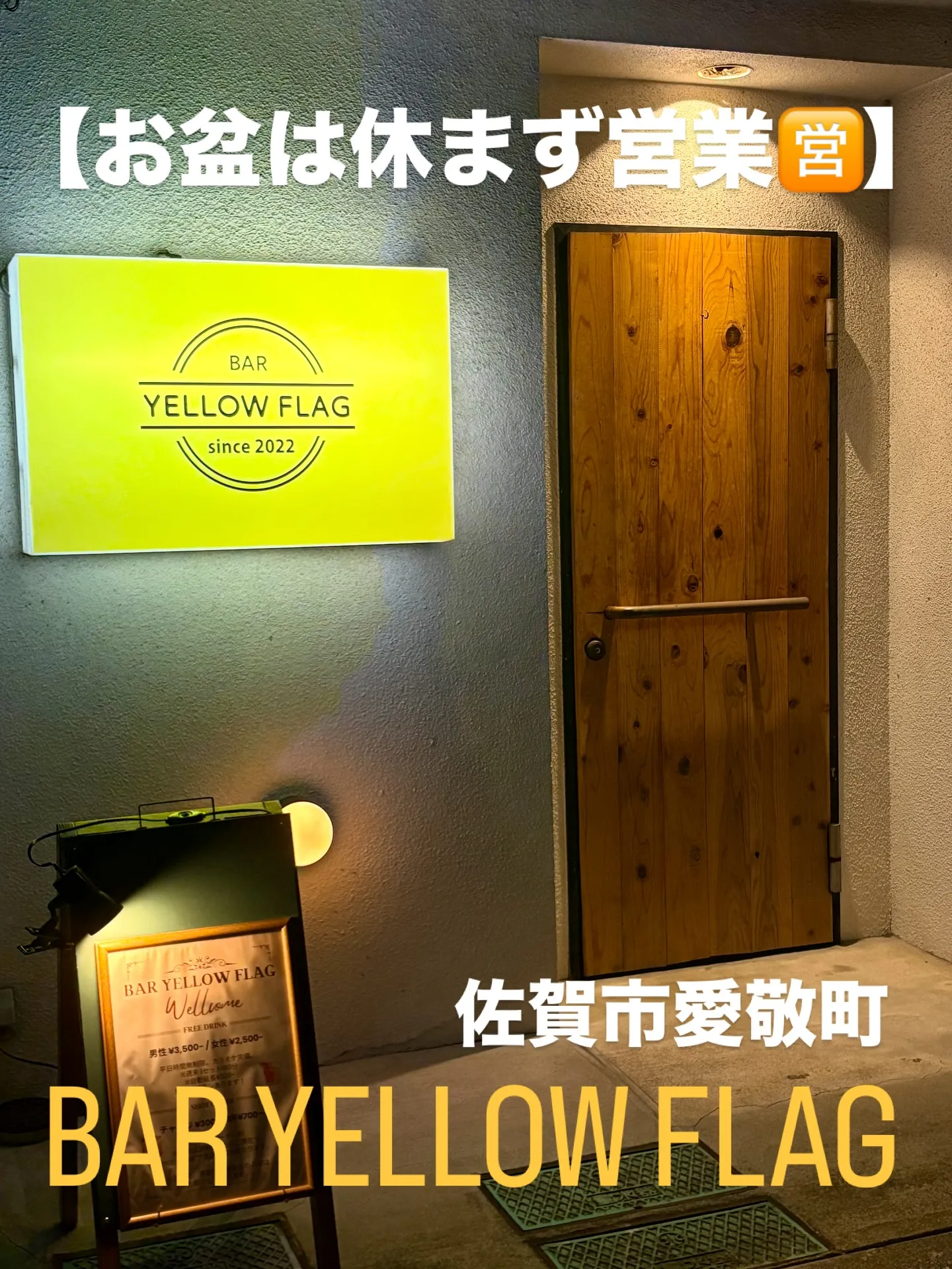 📣【お盆も休まず営業中】📣