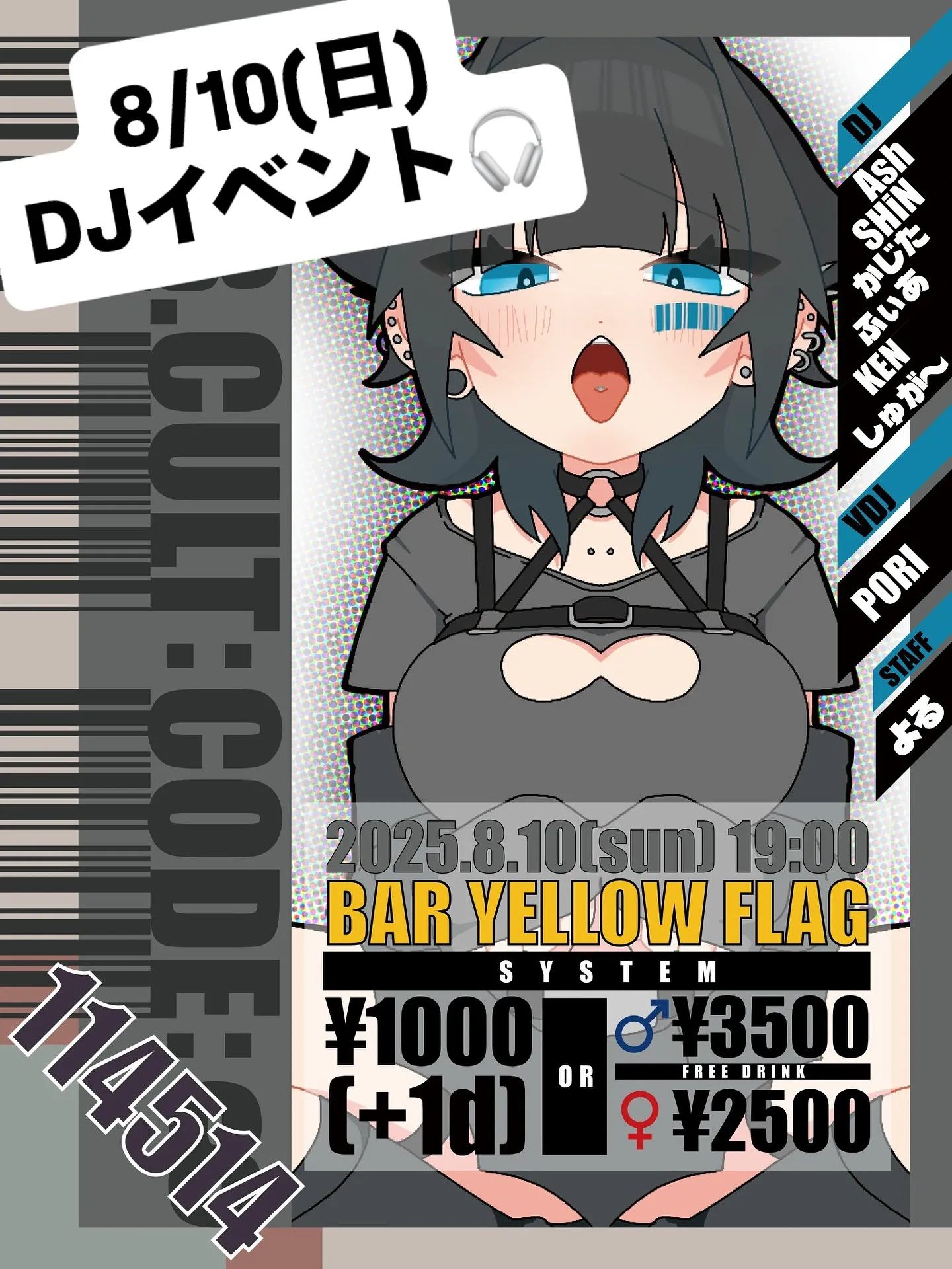 🎧【音楽好き、サブカル好き、集合🎉】