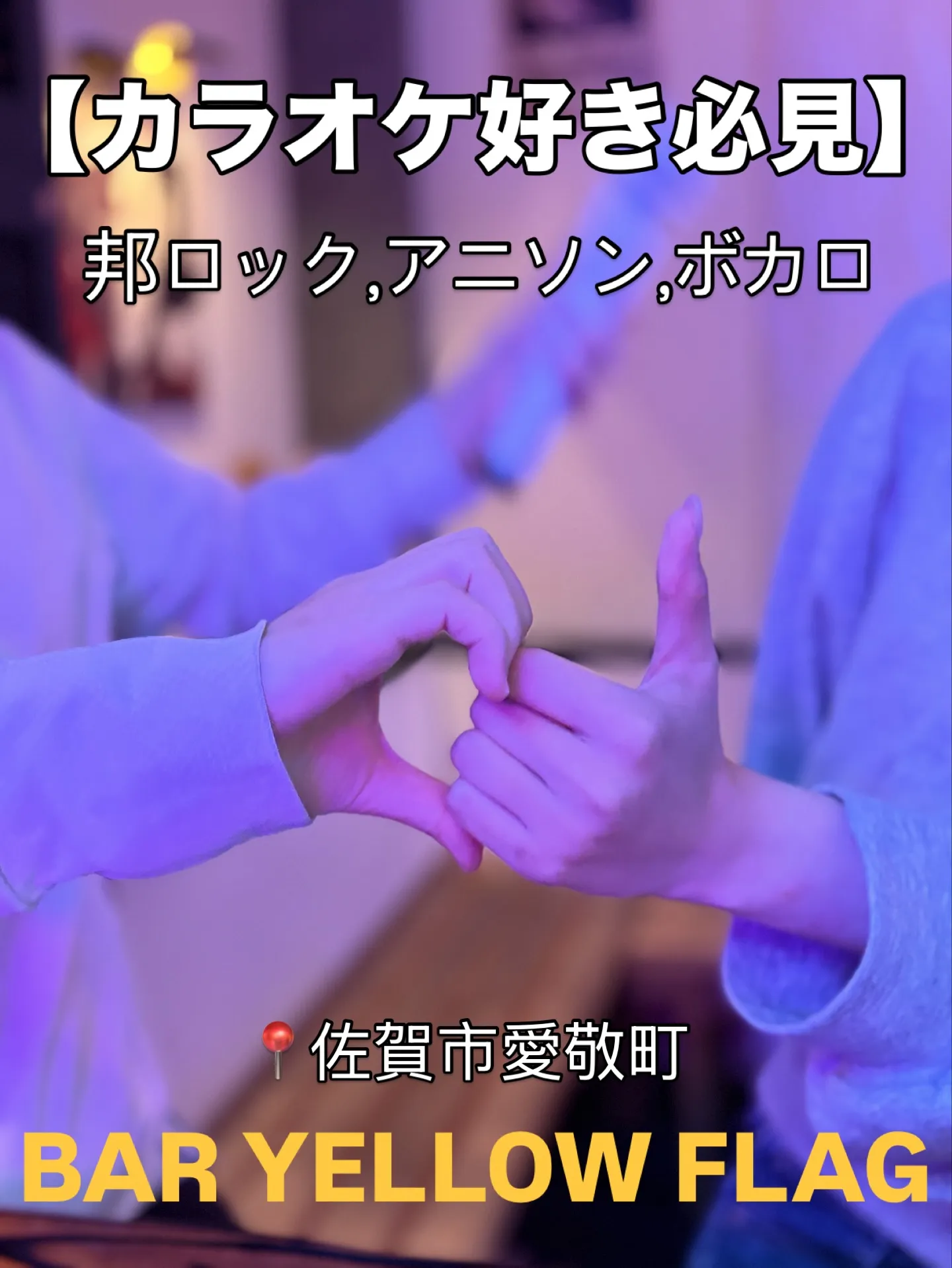 🎤✨歌好き必見✨🎤