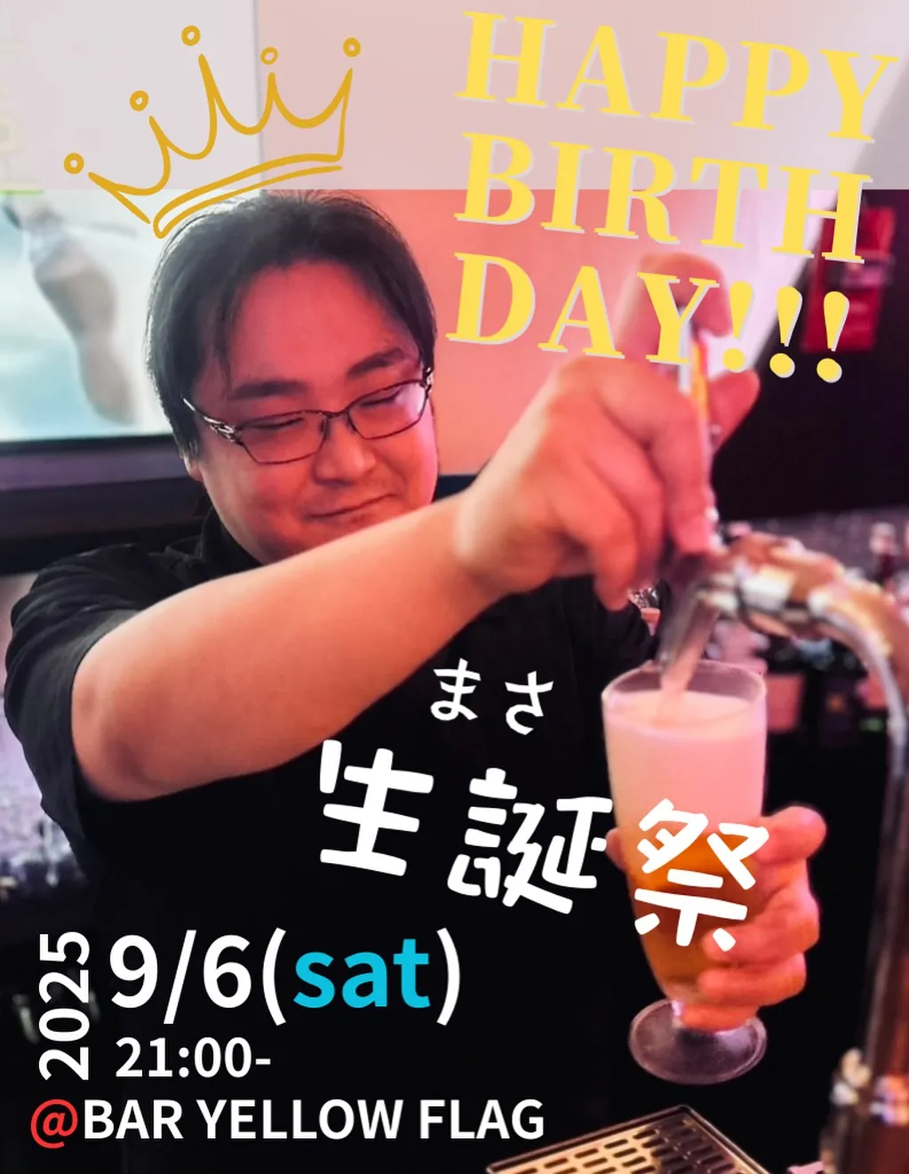 【今週末の土曜日】いつも頑張ってくれているマサくんの生誕祭で...