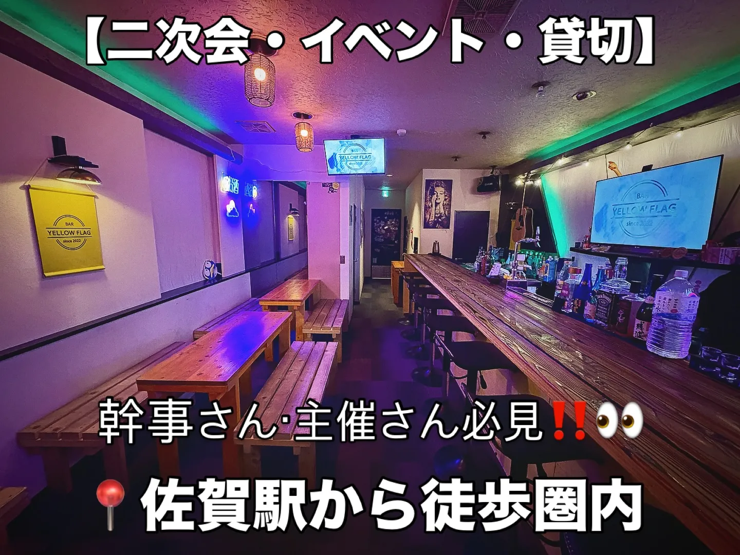 📍佐賀市・佐賀駅すぐそば！