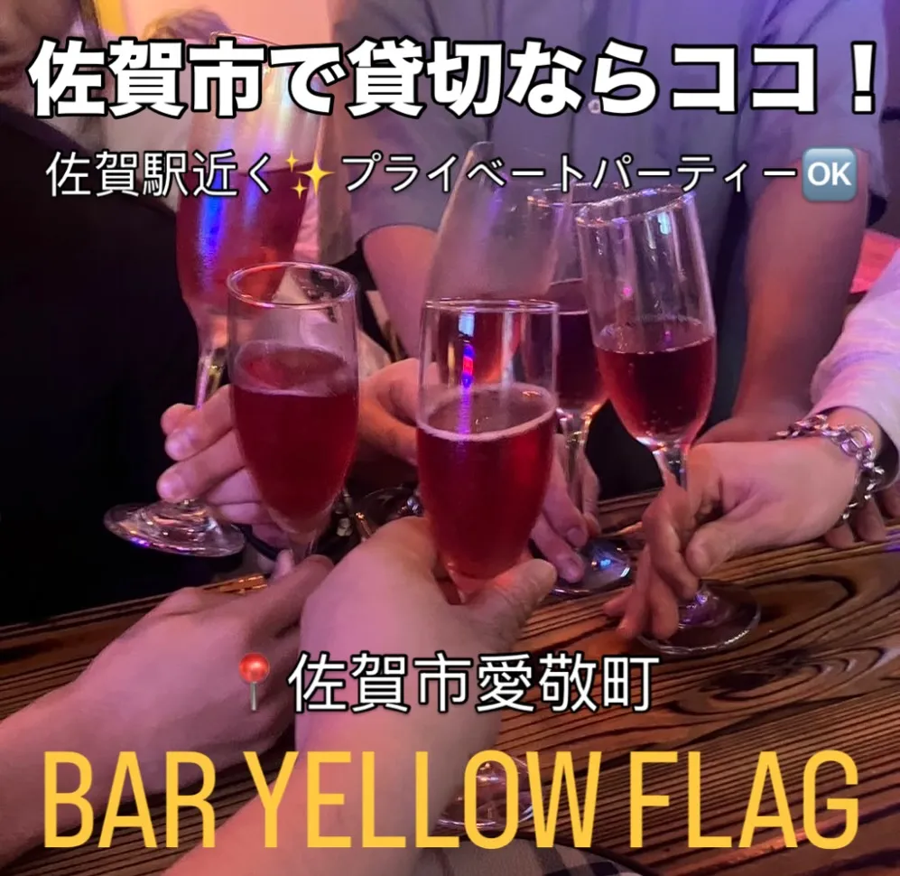📍佐賀市でプライベートな空間をお探しの幹事さん必見✨