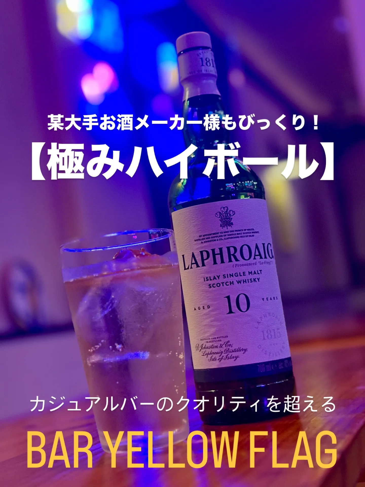 🍹【佐賀市のカジュアルバーで“本格派”の一杯を】🍹
