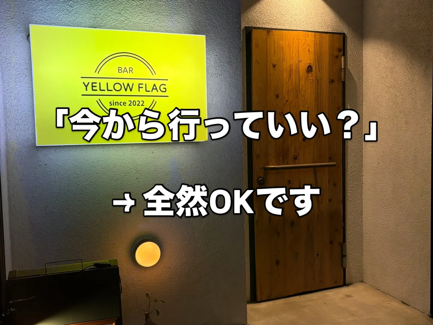 はじめての方へ🍸