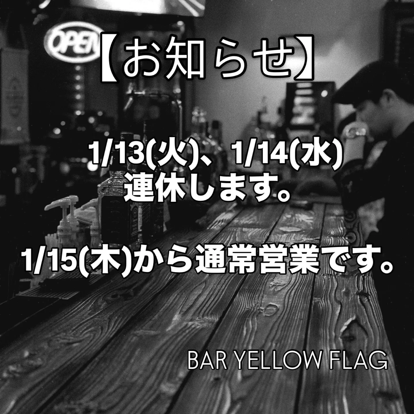 【営業日のお知らせ】