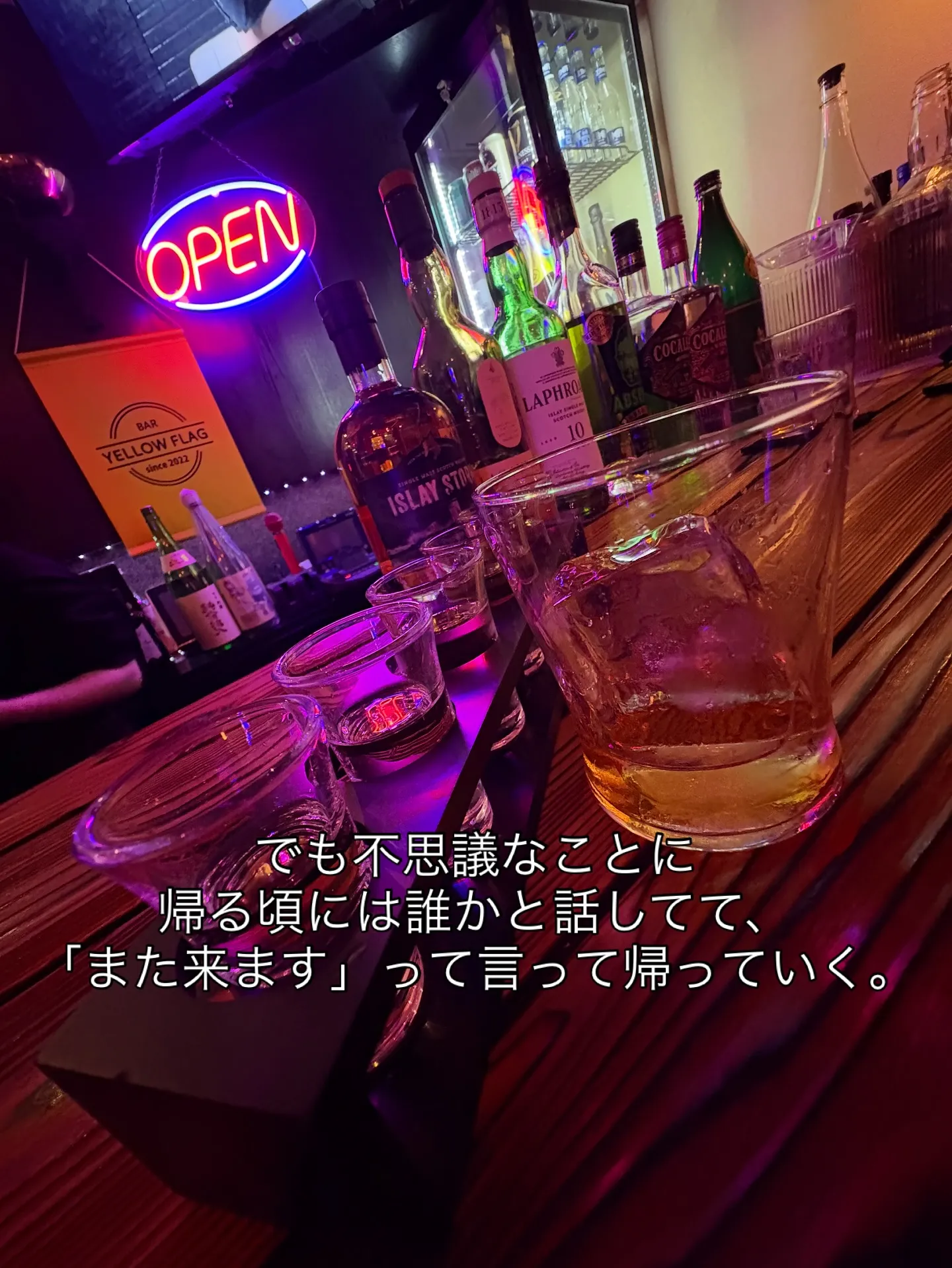 「最初はひとり、いつのまにか誰かと笑ってるBAR」