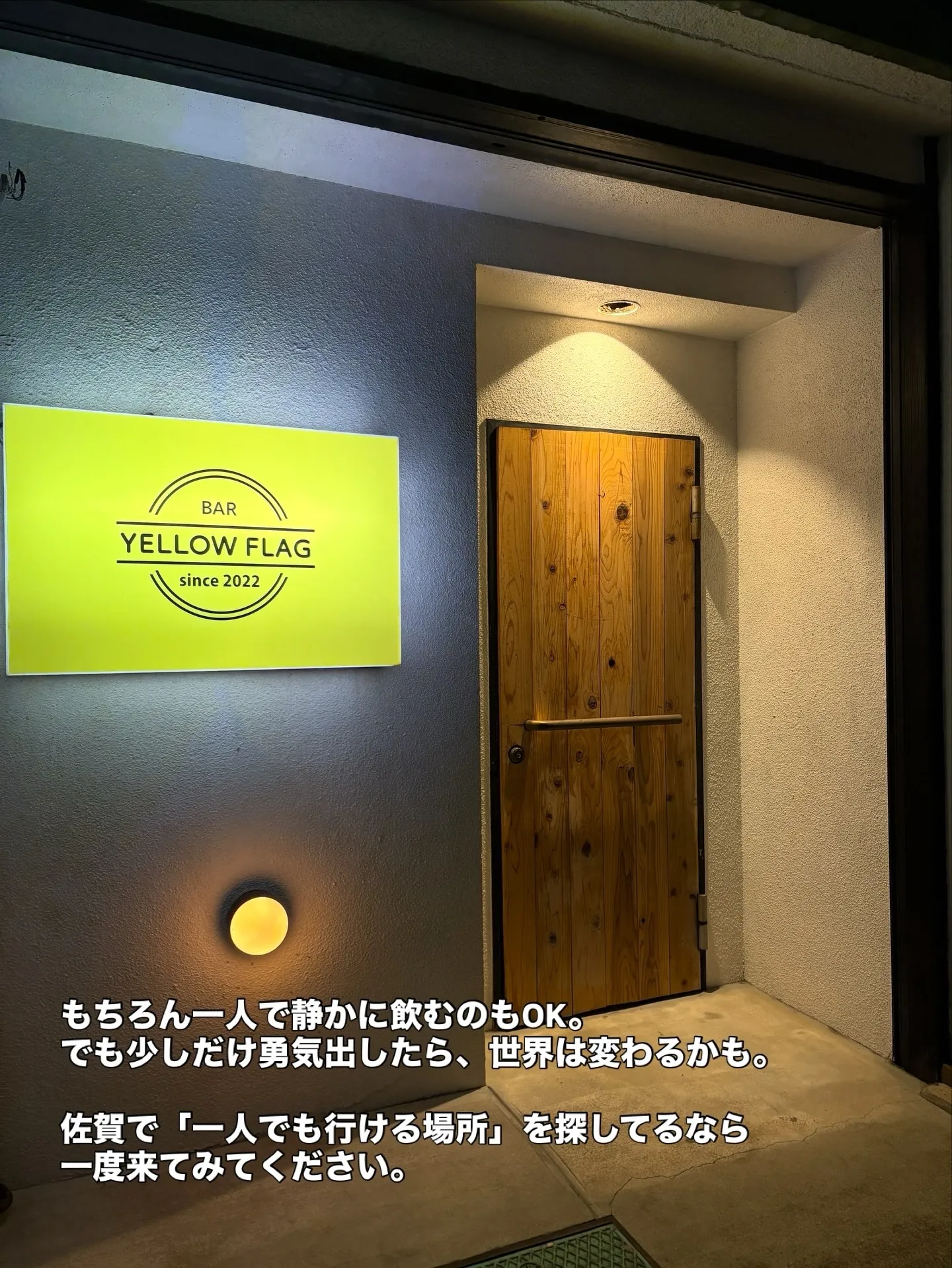 「最初はひとり、いつのまにか誰かと笑ってるBAR」