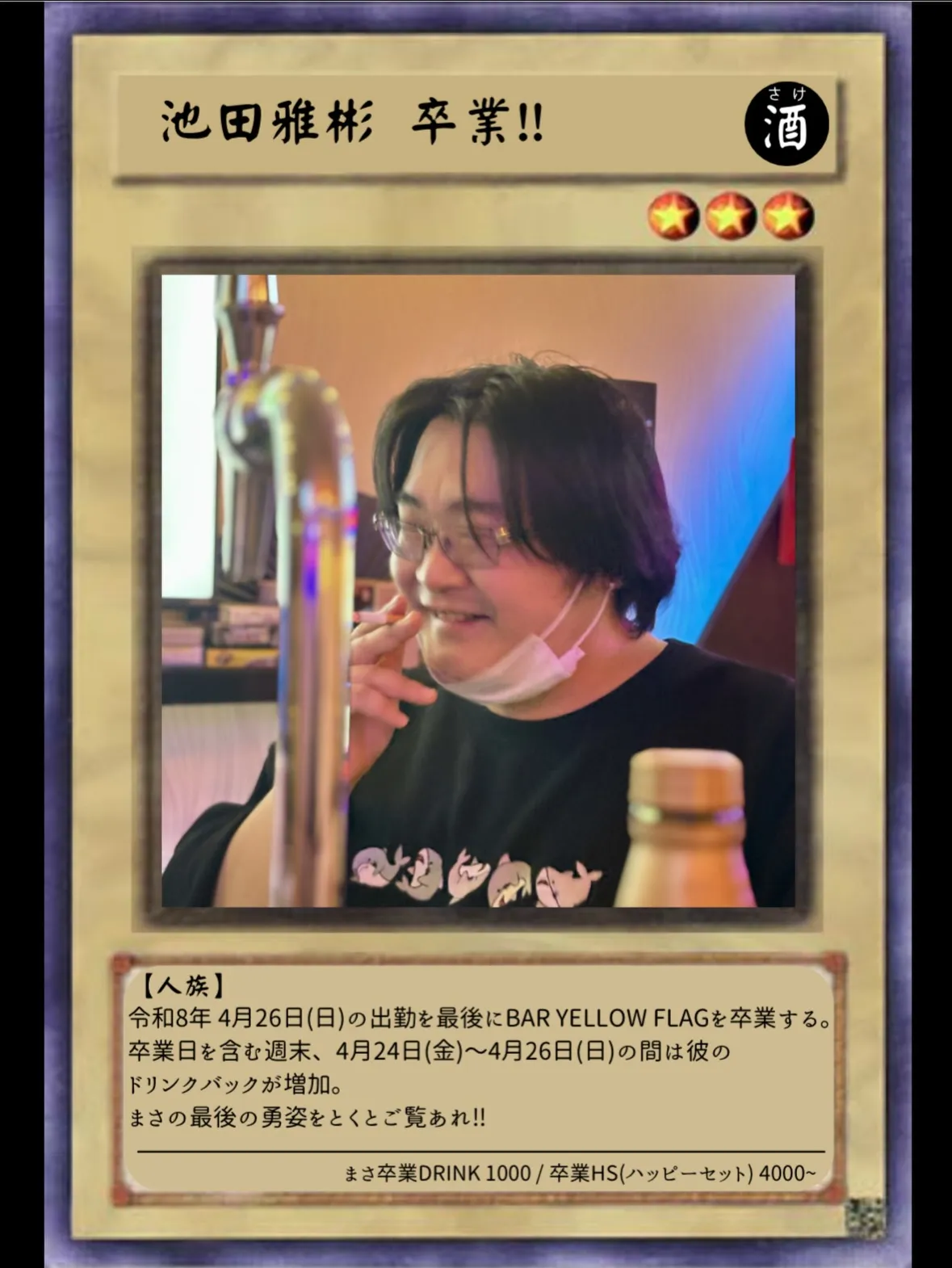 【ご報告🍻】