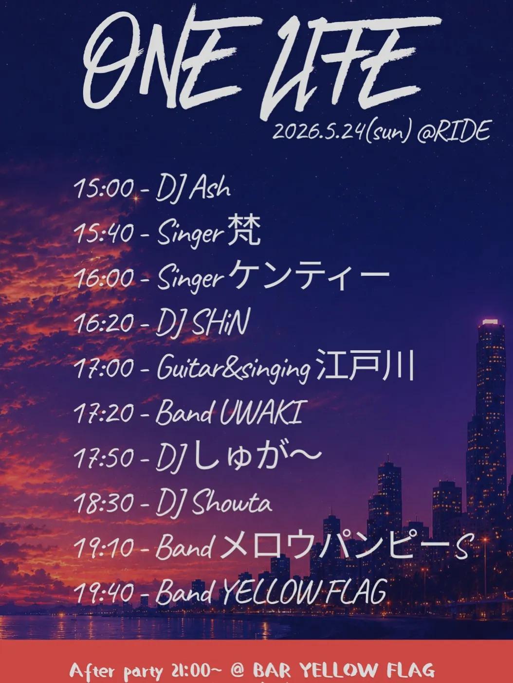 “好きな音楽があるだけで、