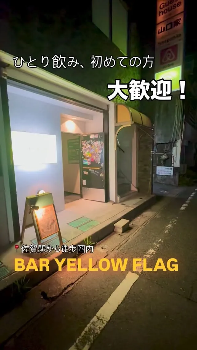 📍佐賀駅近く・愛敬町のカジュアルなカラオケバー